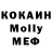 MDMA кристаллы iJan Irslv