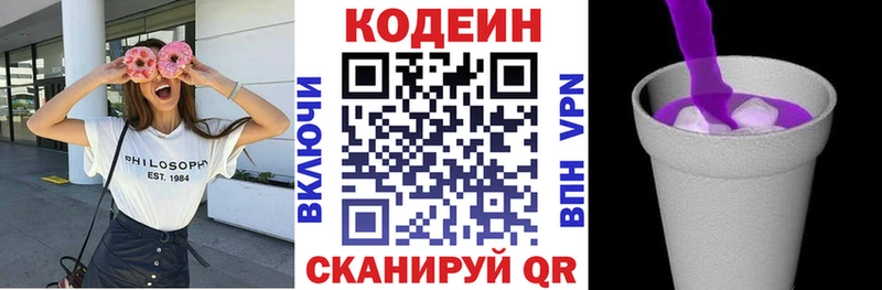 Codein Purple Drank как найти закладки Медвежьегорск