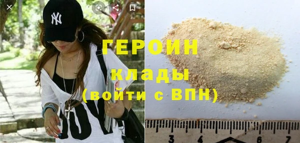 героин Армянск