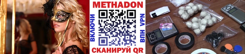ОМГ ОМГ ссылки  Медвежьегорск  Метадон VHQ 